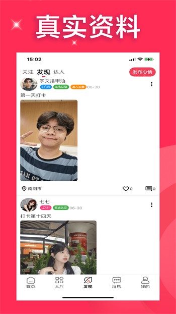 花苞直播安装包下载安装下载