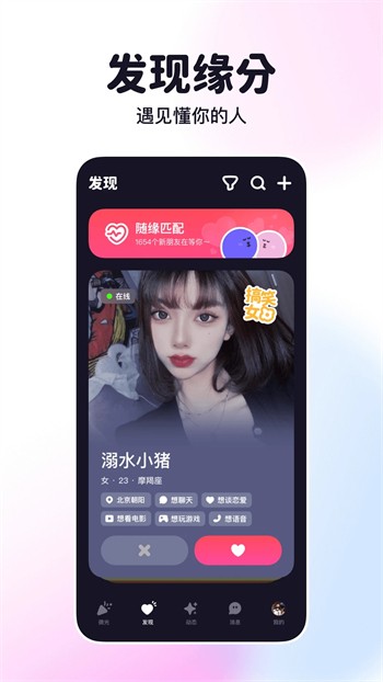 花样直播免费安装下载手机版下载