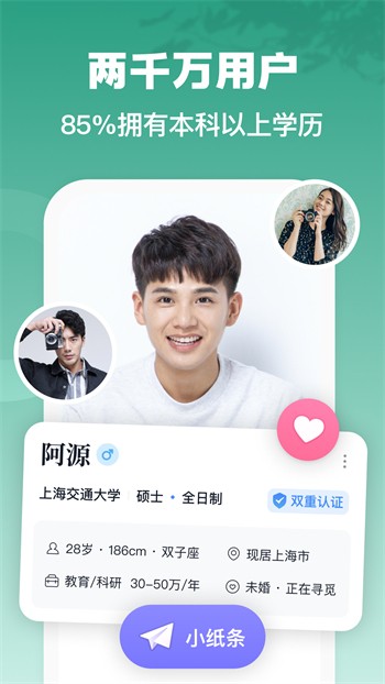 下载春雨直播app
