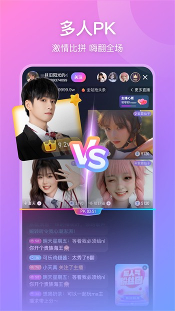 下载春雨直播app
