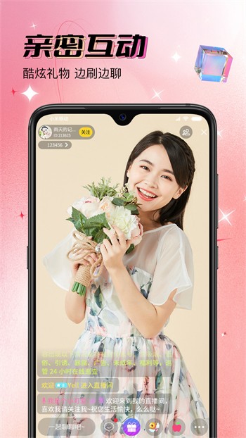 7788影院软件最新版下载安装