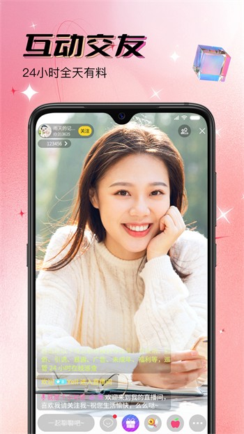 小红帽live直播手机版下载地址下载