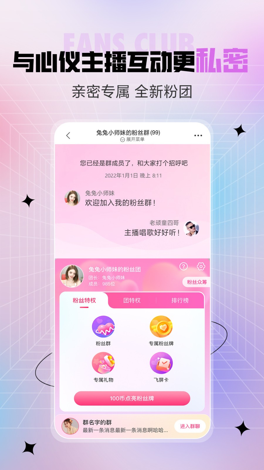 玉兔app直播