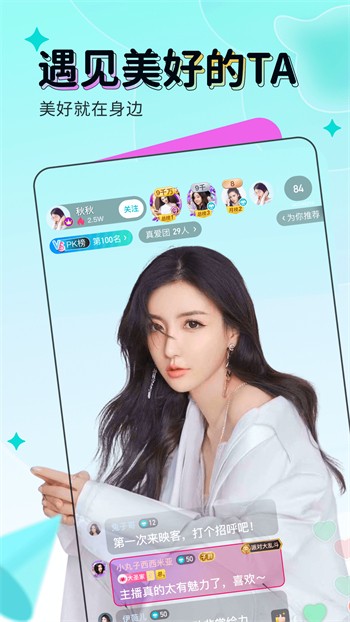 奶昔直播app免费版下载