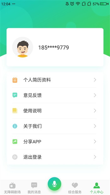 窝窝爱apk版高清视频下载