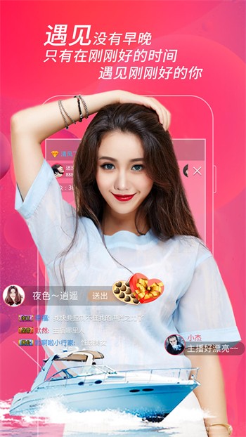浪花直播app官网下载安装最新版