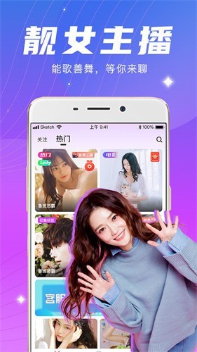 九狐直播安装包在线下载下载
