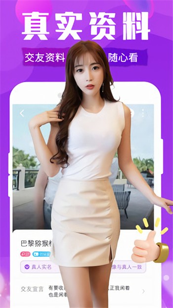 别告诉妈妈app下载大全下载