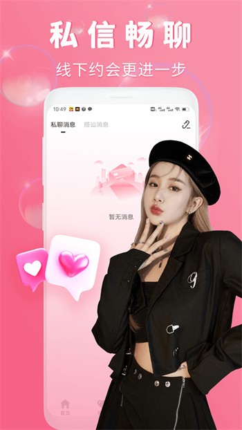 下载春雨直播app