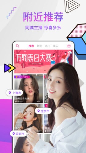 草莓app视频下载直播ios下载