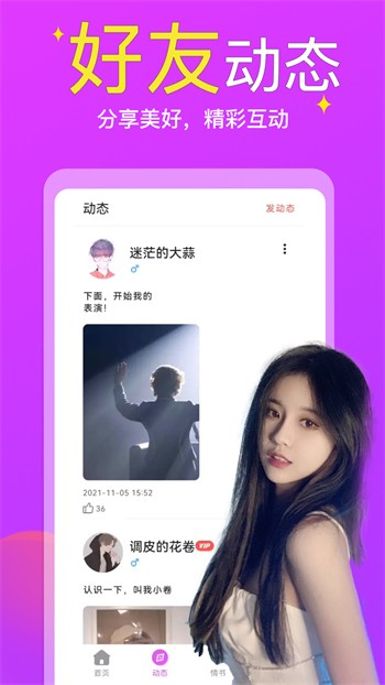 爱浪直播8066下载