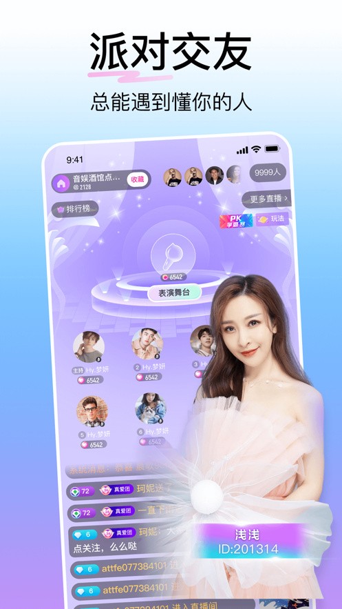丝瓜直播下载链接安装