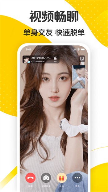 唯美直播app安装下载最新版
