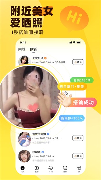 浪花直播app官网下载安装最新版