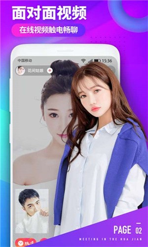 成直播人app解锁版盒子下载