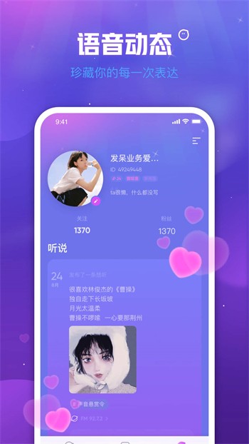 性用社apk最新下载