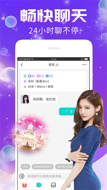 成都4片p高清完整版视频软件