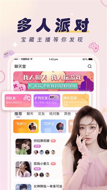 雪梨视频app版下载