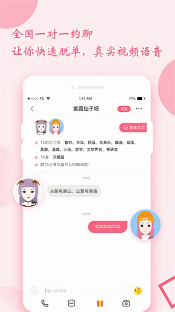 爱情岛论坛免费线路版软件下载入口最新版本下载