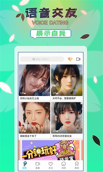 性用社apk最新下载