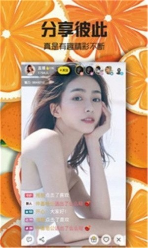蜜桔直播播放器下载入口下载