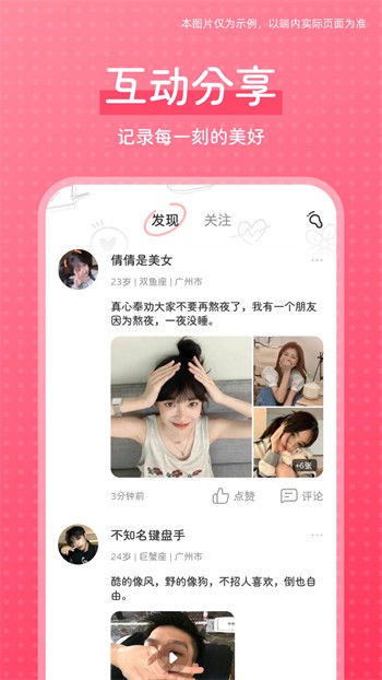 爱尚578app直播下载安装