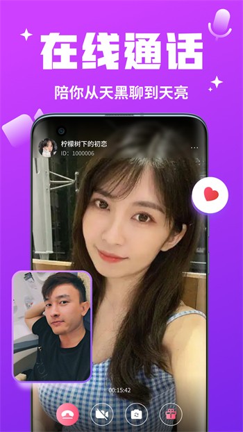 小草莓真人秀直播下载安装