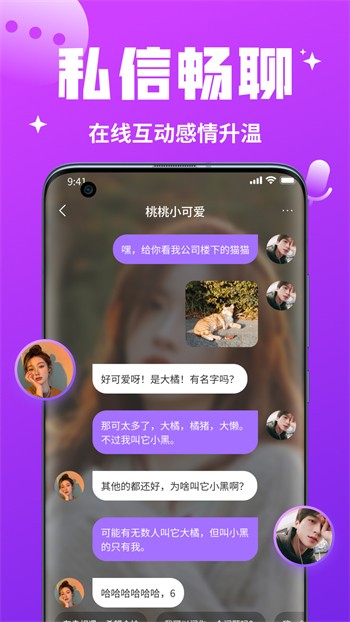 性用社手机版下载