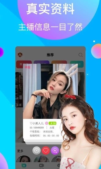 伊人37.tv直播下载