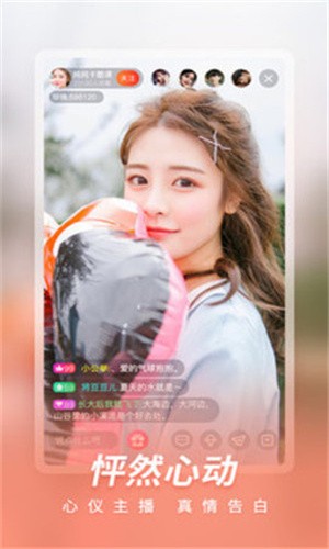 蜜桃811tv直播app安装包在线下载最新版下载