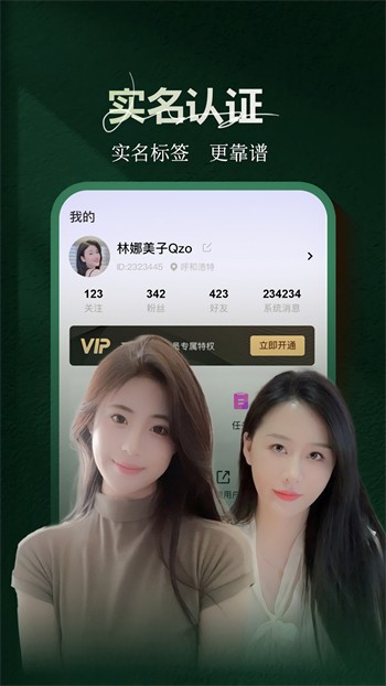 心悦直播778下载