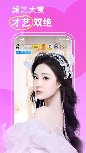 爱浪直播8066下载