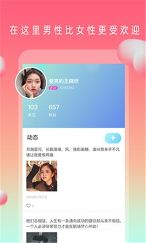 玉兔app直播