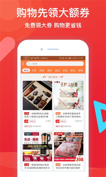 久久直播免费下载下载