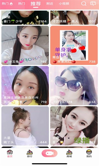 绿巨人视频app