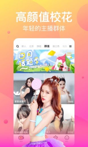 红唇直播app最新版下载
