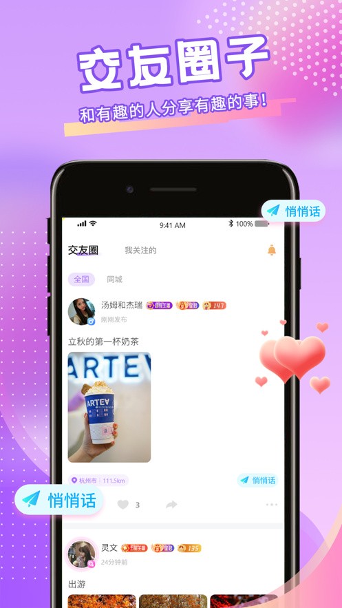 夜里必用app蜜柚免费