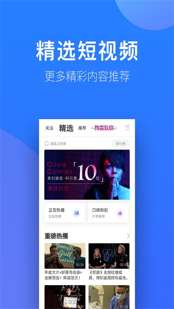 虎色视频app官网下载