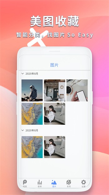 粉色视频免费高清全集下载