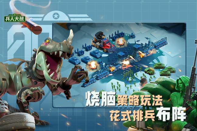兵人大战不用登录版1