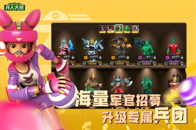 兵人大战不用登录版2