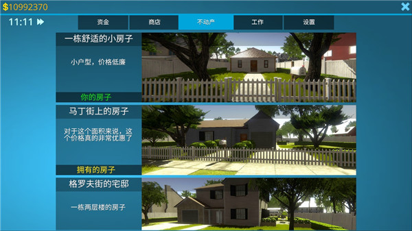 房产达人内置菜单汉化版2