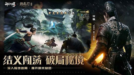 斗笠江湖4