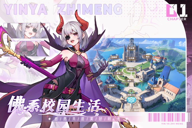 银鸦之梦3