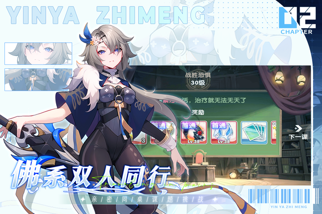 银鸦之梦4
