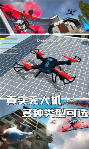无人机天际挑战赛1