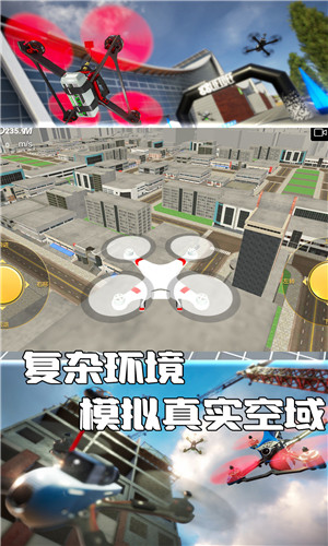 无人机天际挑战赛2