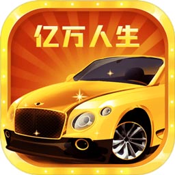 亿万人生赚钱app下载正版-亿万人生赚钱app下载官方版v3.1.1