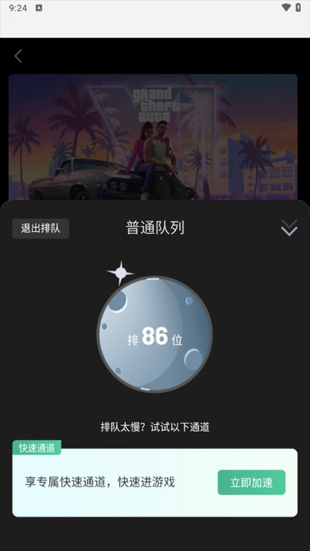 使用教程截图6