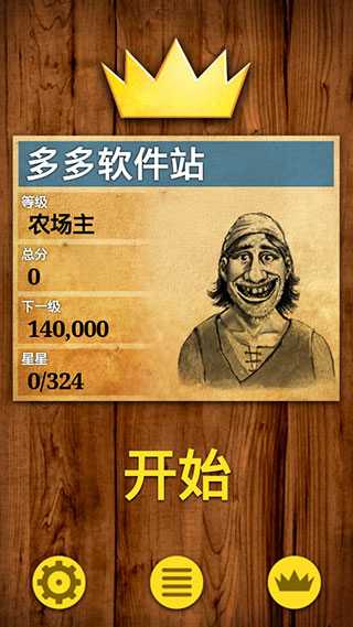 数学之王2
